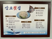 삼오횟집