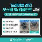 믿음가는치과의원