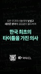닥터아이씨엘안과의원