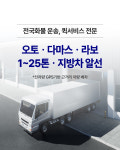 전국퀵화물