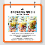 우리청과