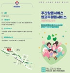 사단법인 하울회 용인지부