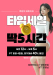 로망휘트니스 영등포점