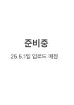 대장금 뭉티기