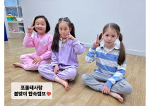 포올 태사랑 태권도장