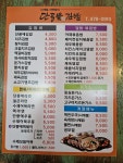 단풍애김밥 둔촌역점