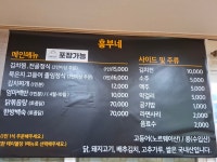 흥부네