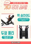 포레스핏 갈마점