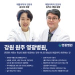 영광재활의학과병원