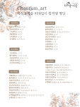 차오름미술