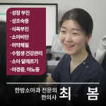 선운한방병원
