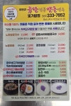 유달맷돌면옥 빛가람점