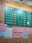 딸기분식