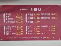 츠바오신도시점