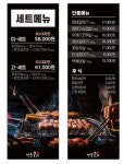 미친고기 익산영등점