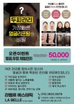 라벨르에스테틱