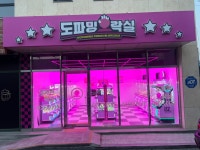 도파밍오락실