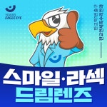 판교연세독수리안과의원