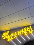 텐텐노래클럽