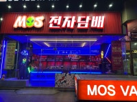 화명동전자담배