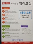 윤선생우리집앞영어교실 대방초영어교습소