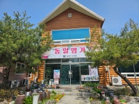 동일명가