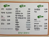 북성분식