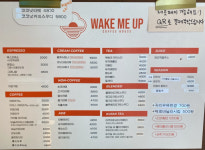 웨이크미업