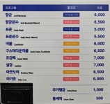 워시엔조이 셀프빨래방 파주동패점