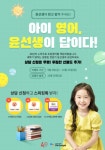 윤선생영어교실스마트랜드영종 | 윤선생 스마트랜드 인천영종센터