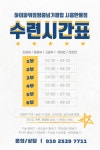 하이파워점핑줄넘기클럽 시흥한울점