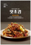 BHC치킨 심곡본동점