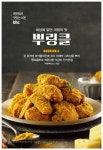 BHC치킨 심곡본동점