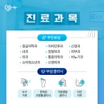 강동이엠365의원