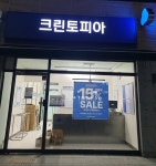 크린토피아 세종종촌가재마을11단지점