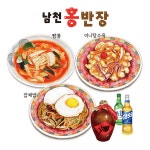 남천홍반장