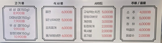 이대삼