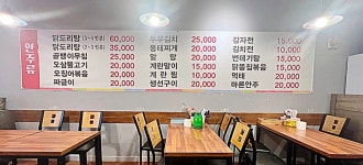 행운식당