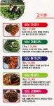옹고집싱싱식품 갓김치
