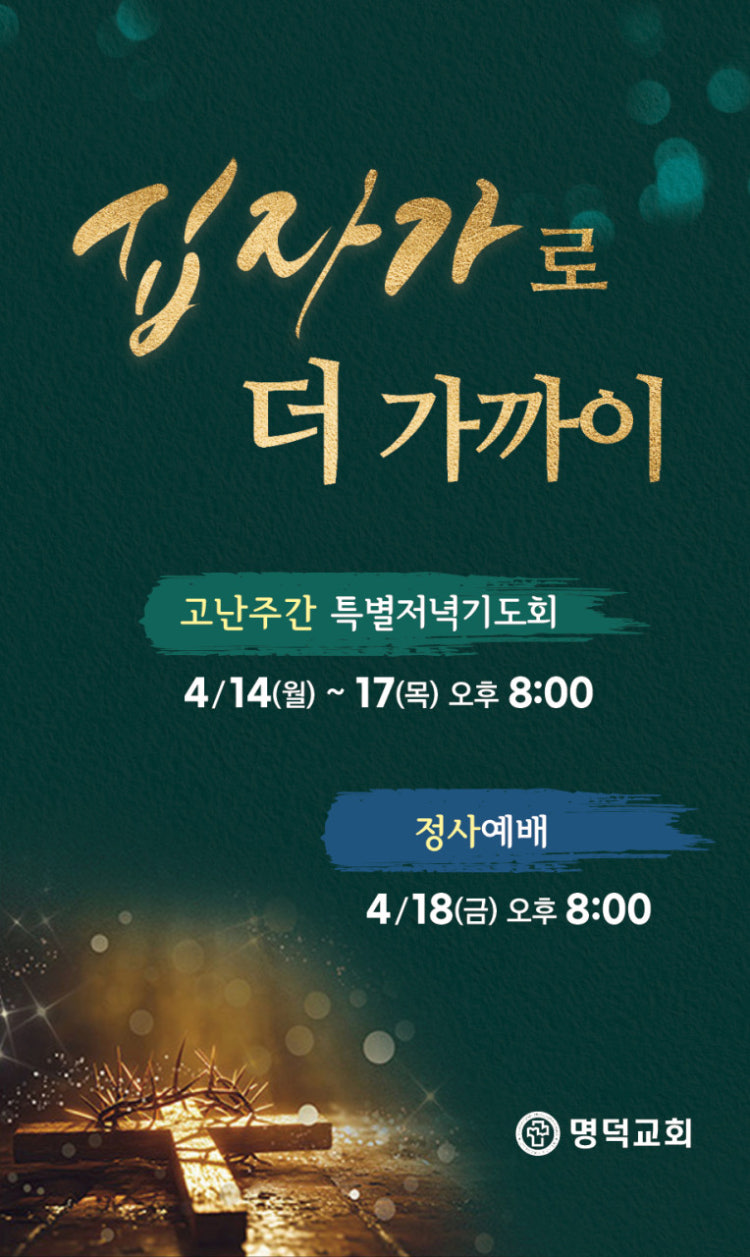 명덕교회 사진 4