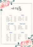 성심떡집