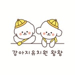 강아지유치원왕왕&애견호텔