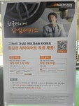 한국타이어 더타이어샵 성서공단점