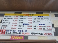 원조춘천닭갈비막국수