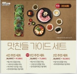 맛찬들왕소금구이 광명철산점