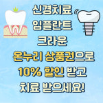 연세뉴욕치과의원