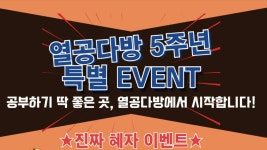 열공다방 스터디카페 서대문점