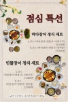 유정장어 진주성본점