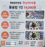 주남가마솥
