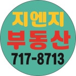 지엔지공인중개사사무소